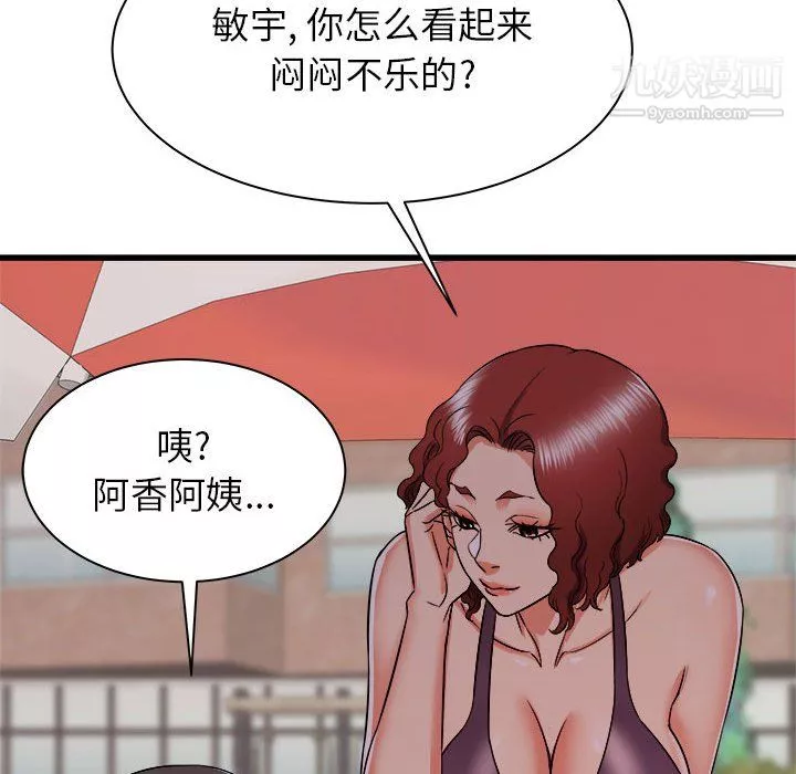 寄住姐姐家第19話