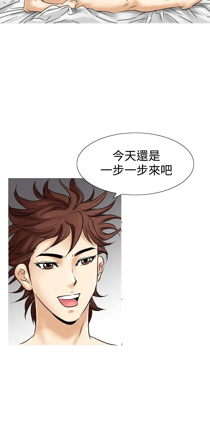 他的女人第25话-风流<3>