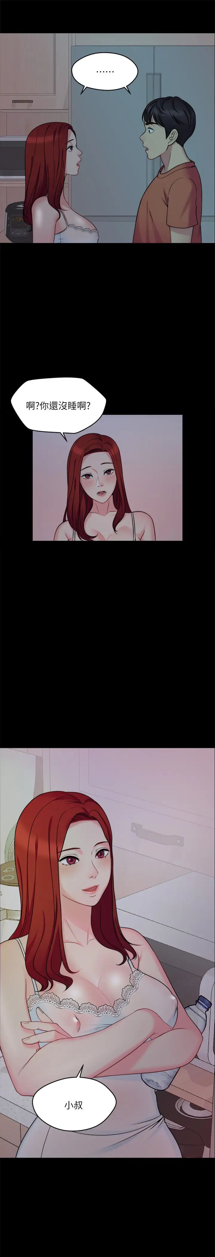 大嫂,哥哥的女人第1話-哥哥的女人很騷