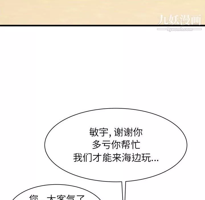 寄住姐姐家-第19话 - 图片 140