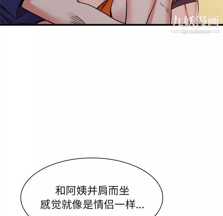 寄住姐姐家-第19话 - 图片 142