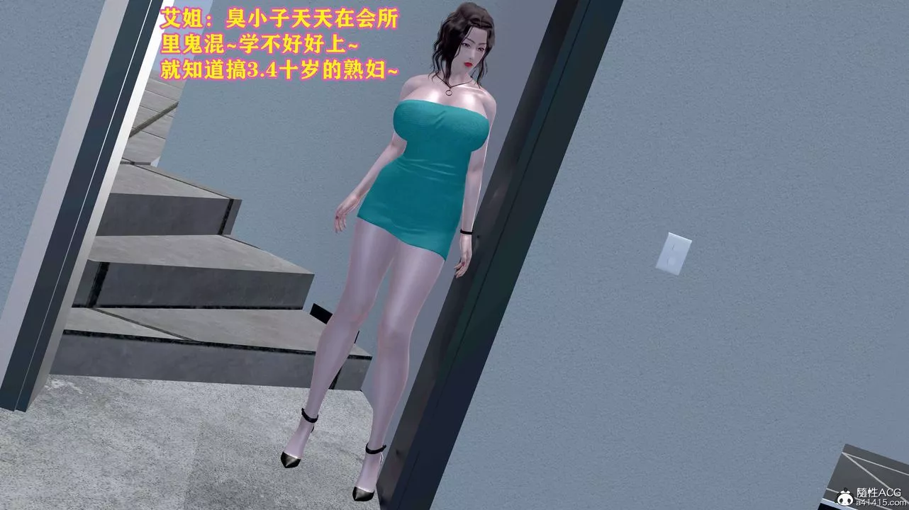 [3D]邂逅丝袜会所-第08章【第1话】 - 图片 7
