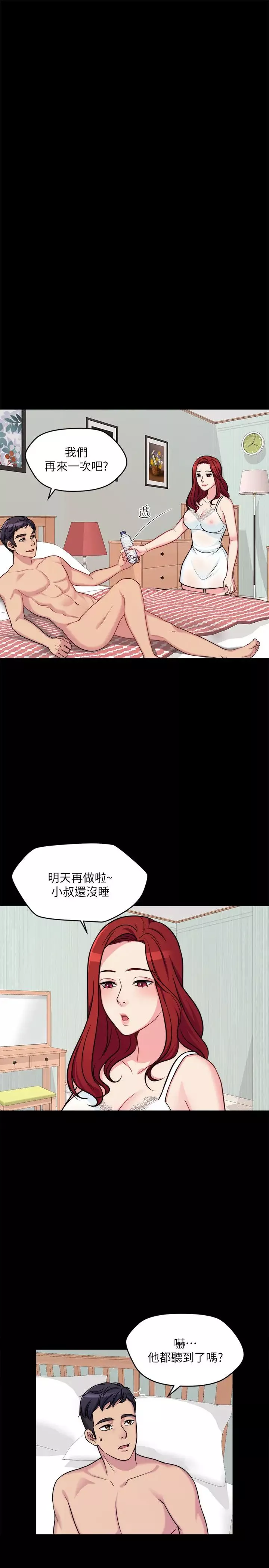 大嫂,哥哥的女人-第1话-哥哥的女人很骚 - 图片 19