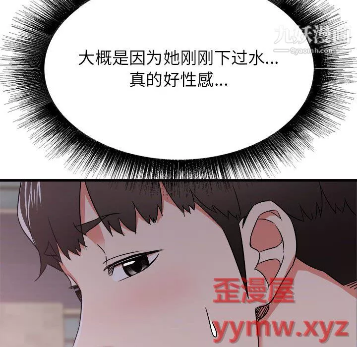 寄住姐姐家-第19话 - 图片 147