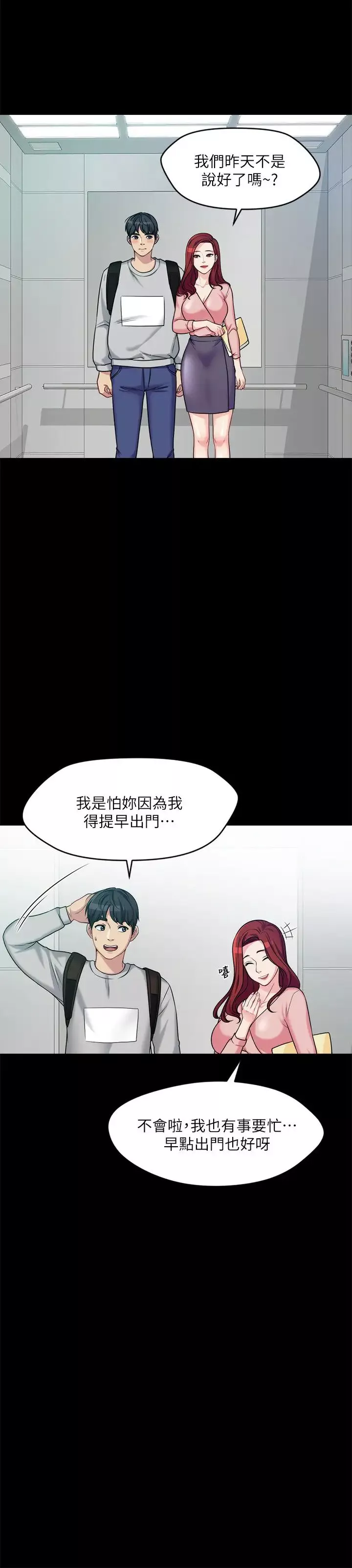 大嫂,哥哥的女人-第1话-哥哥的女人很骚 - 图片 26