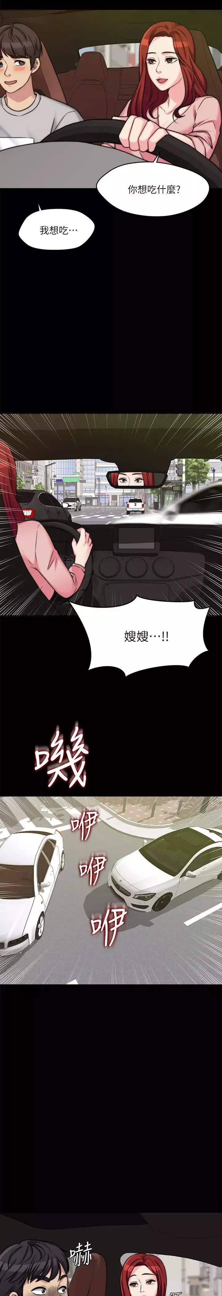 大嫂,哥哥的女人第1話-哥哥的女人很騷