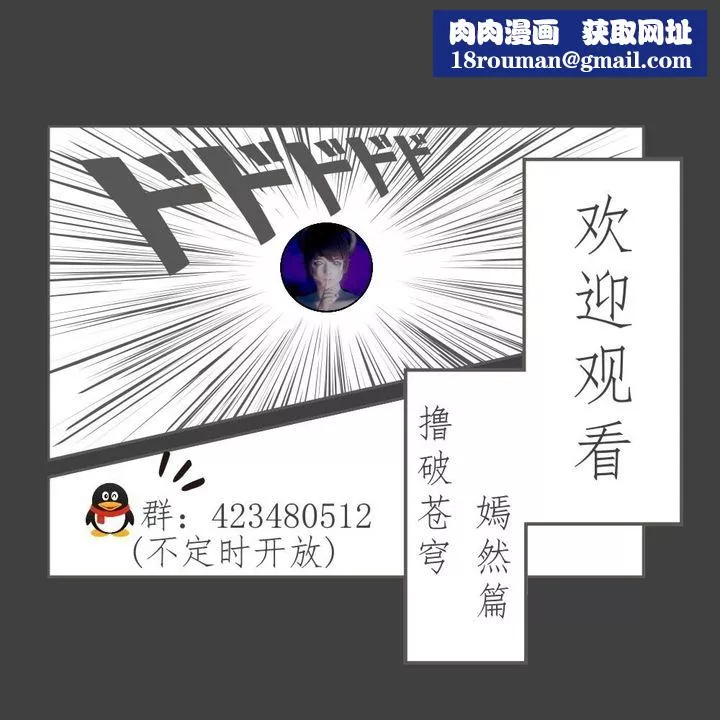 [3D]擼破蒼穹+聖誕蒼穹+番外篇第04話-嫣然篇