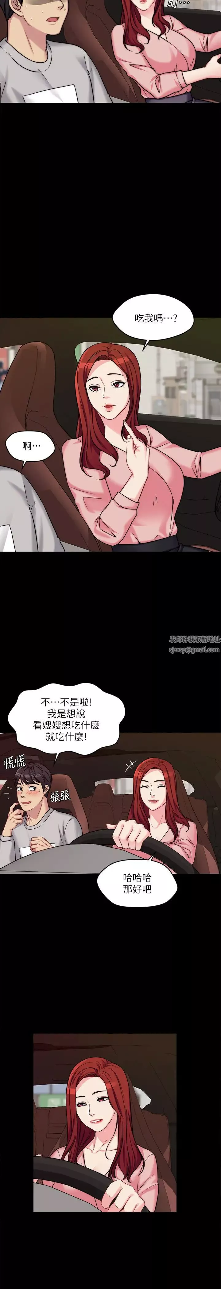 大嫂,哥哥的女人-第1话-哥哥的女人很骚 - 图片 31