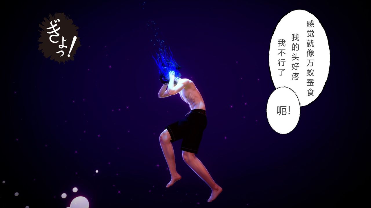 [3D]擼破蒼穹+聖誕蒼穹+番外篇第04話-嫣然篇