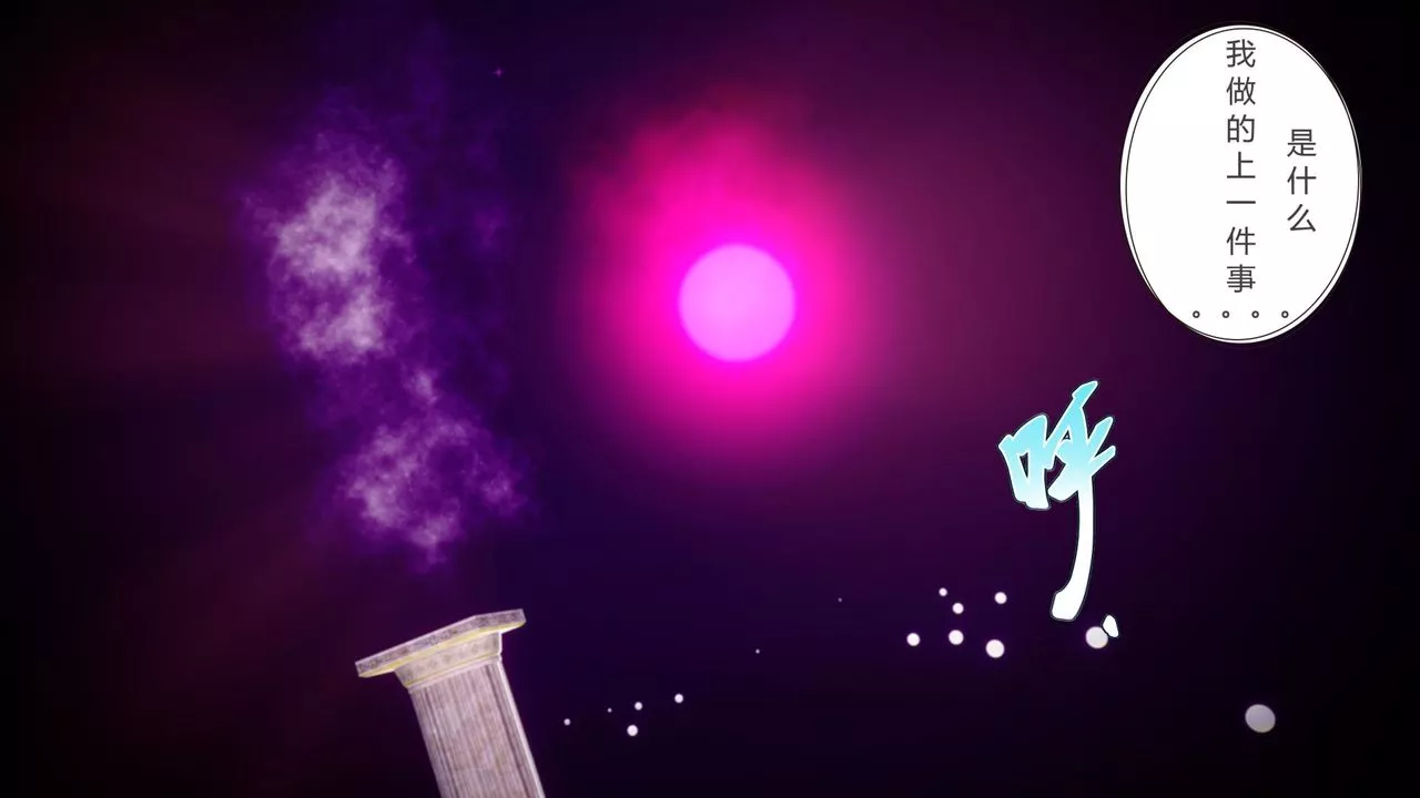 [3D]撸破苍穹+圣诞苍穹+番外篇-第04话-嫣然篇 - 图片 4
