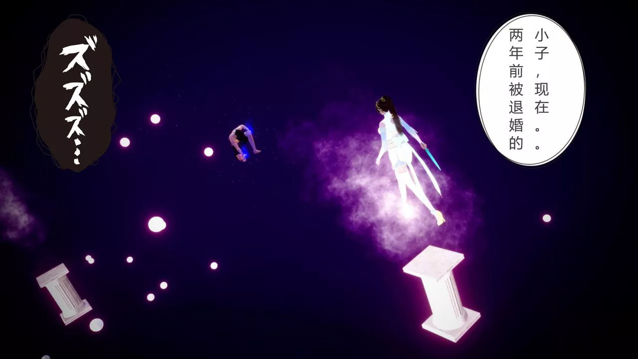 [3D]擼破蒼穹+聖誕蒼穹+番外篇第04話-嫣然篇