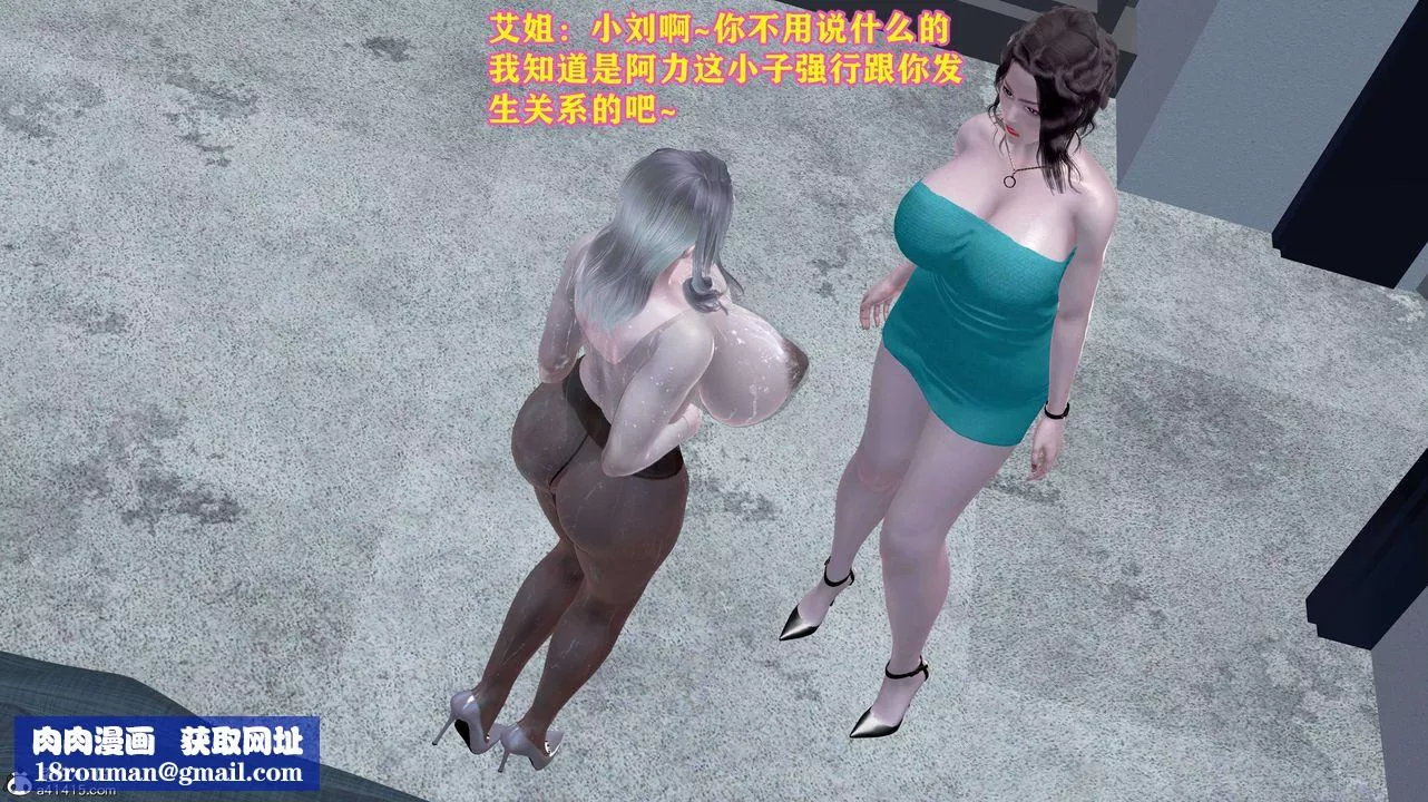 [3D]邂逅丝袜会所-第08章【第1话】 - 图片 27