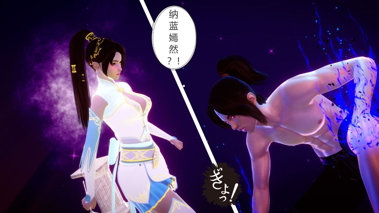 [3D]撸破苍穹+圣诞苍穹+番外篇第04话-嫣然篇