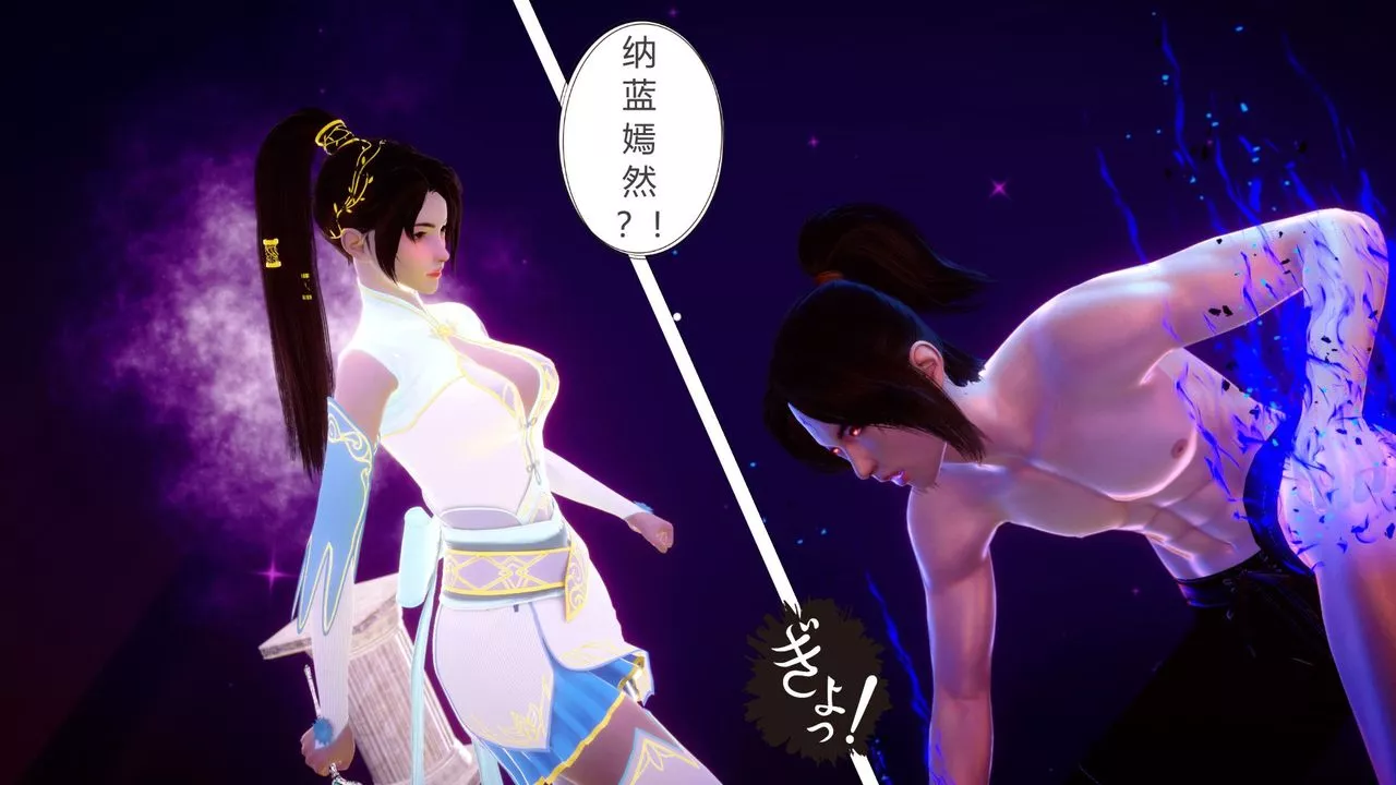 [3D]擼破蒼穹+聖誕蒼穹+番外篇第04話-嫣然篇