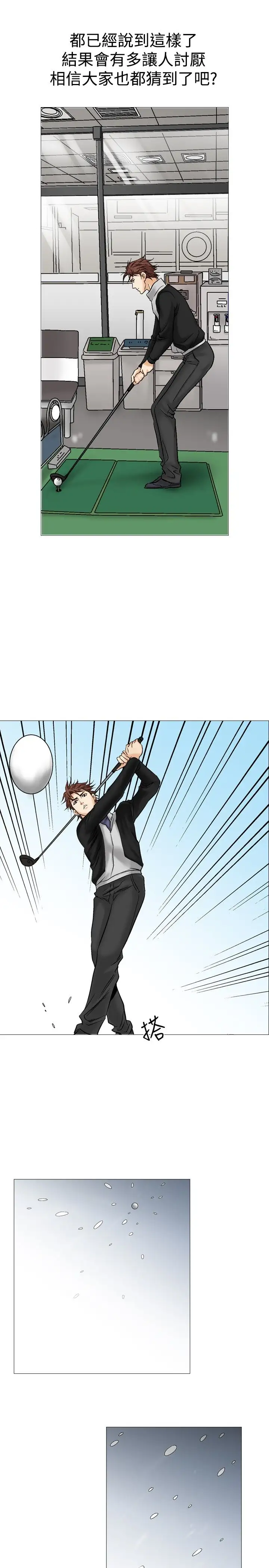 他的女人第26话-风流<4>