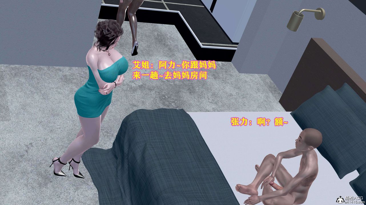 [3D]邂逅丝袜会所第08章【第1话】