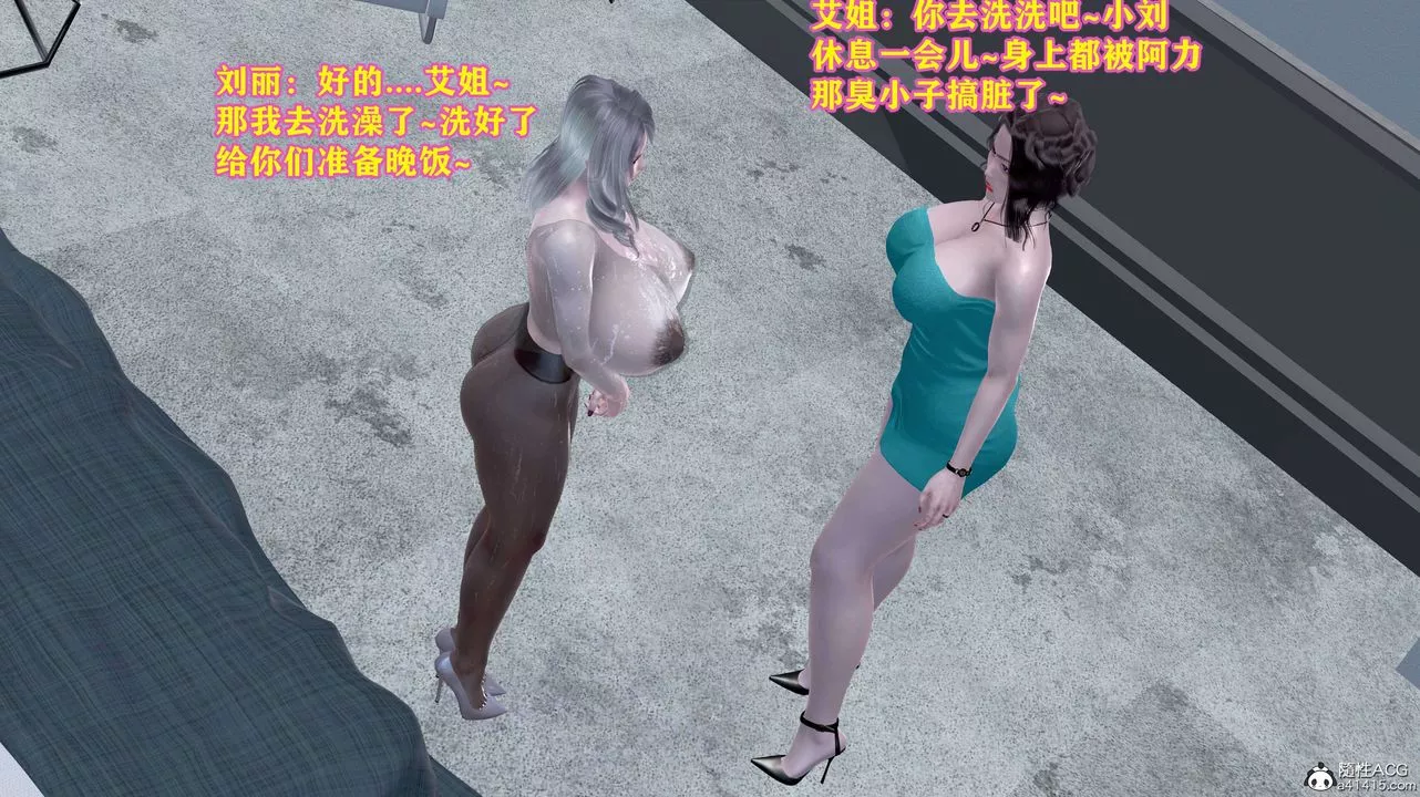 [3D]邂逅丝袜会所-第08章【第1话】 - 图片 29