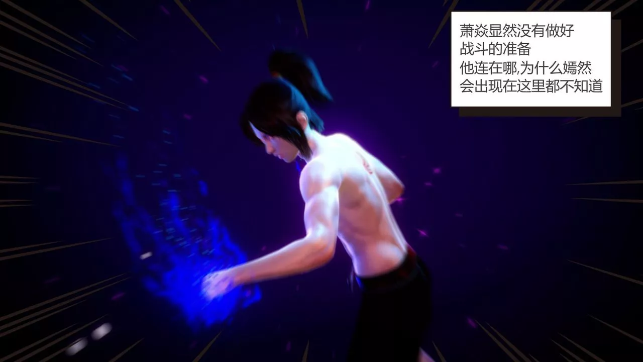 [3D]擼破蒼穹+聖誕蒼穹+番外篇第04話-嫣然篇