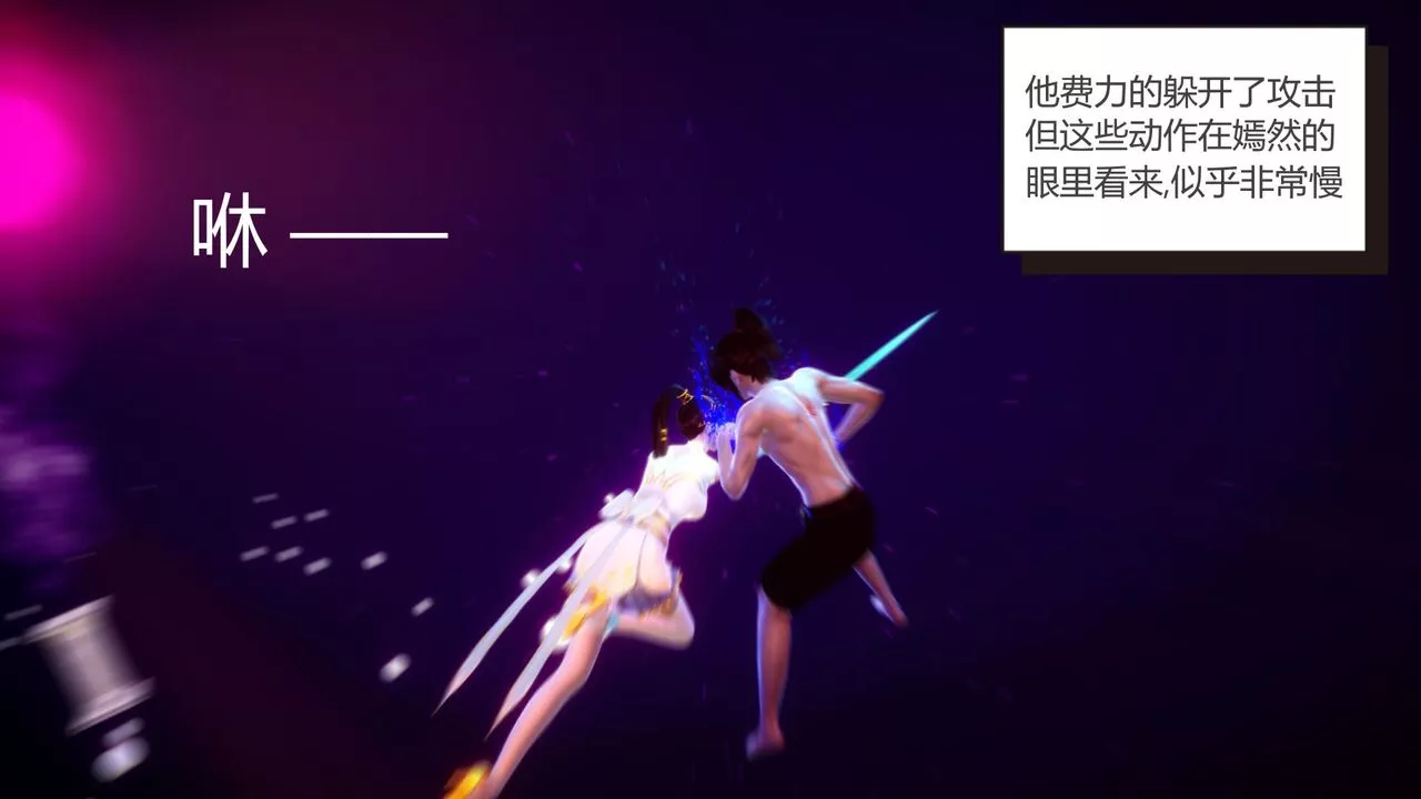 [3D]擼破蒼穹+聖誕蒼穹+番外篇第04話-嫣然篇