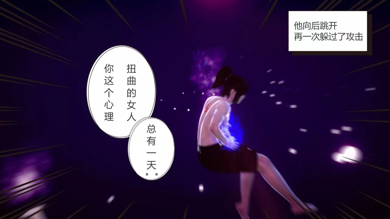 [3D]撸破苍穹+圣诞苍穹+番外篇-第04话-嫣然篇 - 图片 24