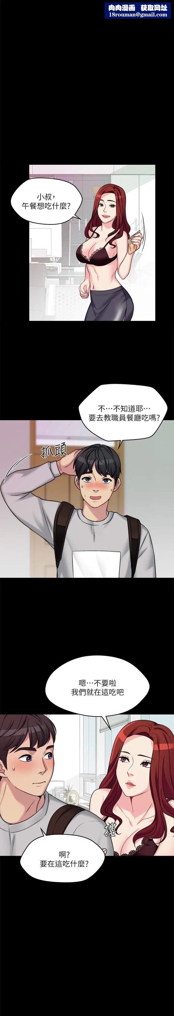 大嫂,哥哥的女人第2话-学妹下面痒