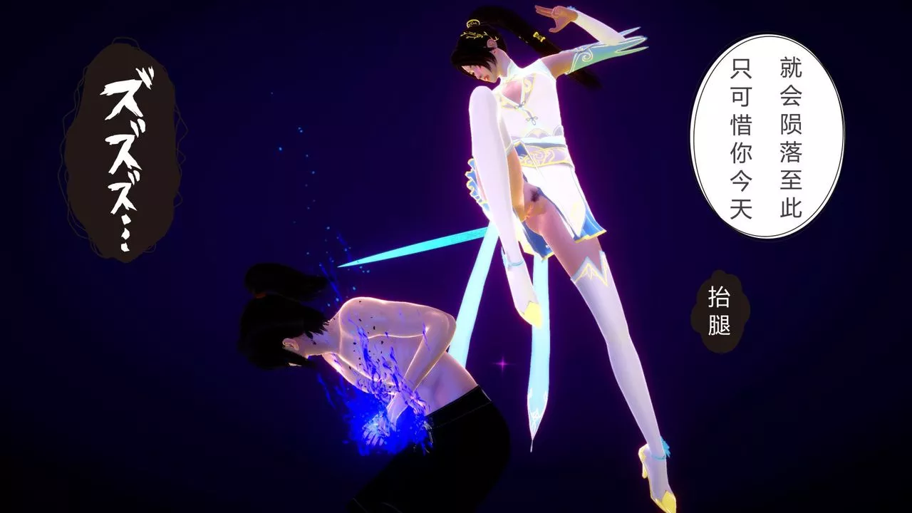 [3D]撸破苍穹+圣诞苍穹+番外篇-第04话-嫣然篇 - 图片 25