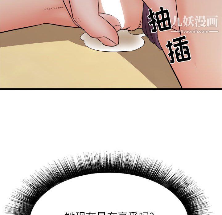 寄住姐姐家第20話