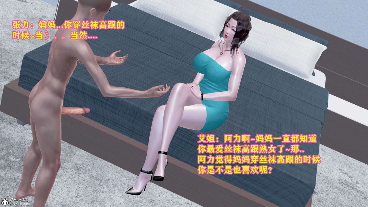 [3D]邂逅丝袜会所第08章【第1话】