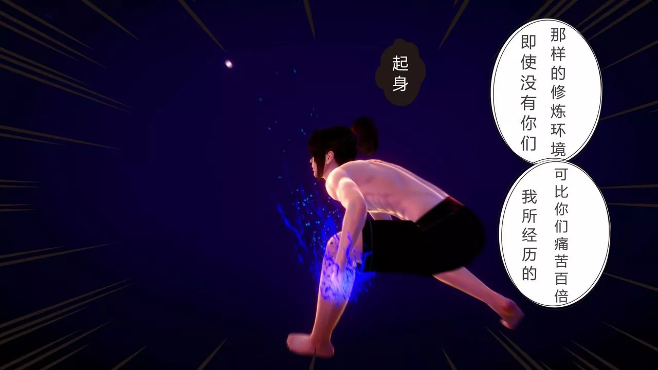 [3D]擼破蒼穹+聖誕蒼穹+番外篇第04話-嫣然篇