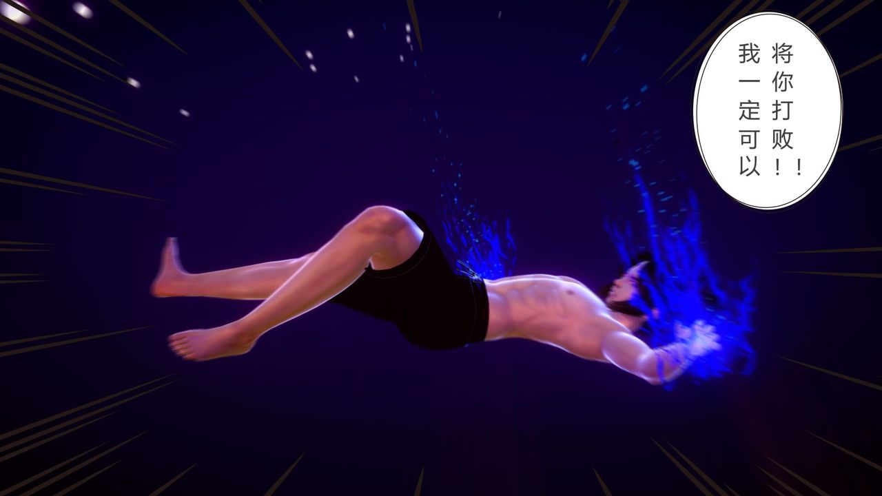 [3D]撸破苍穹+圣诞苍穹+番外篇第04话-嫣然篇