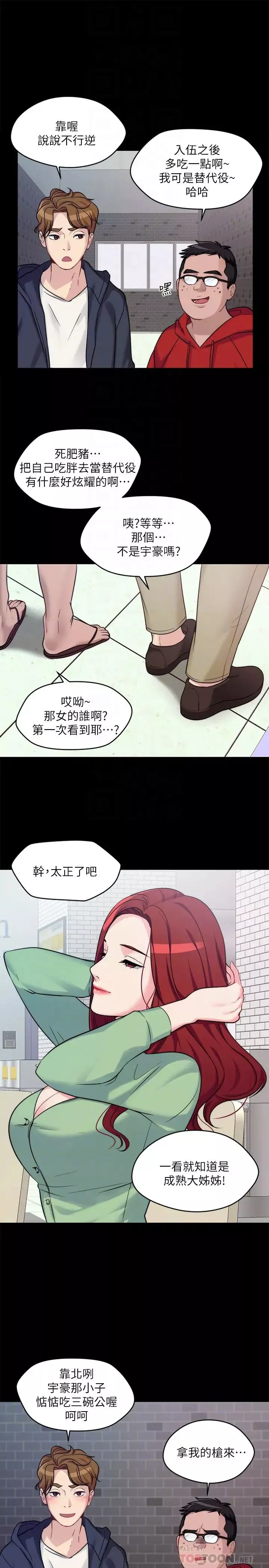 大嫂,哥哥的女人第2話-學妹下面癢