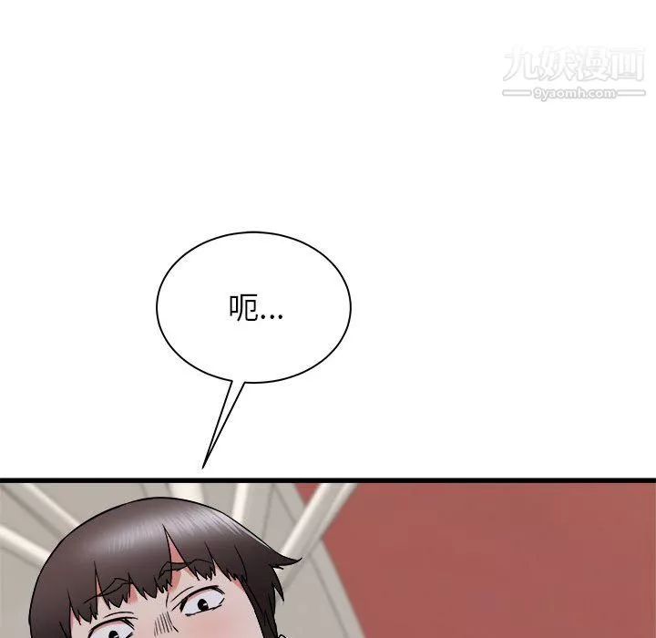 寄住姐姐家第20話