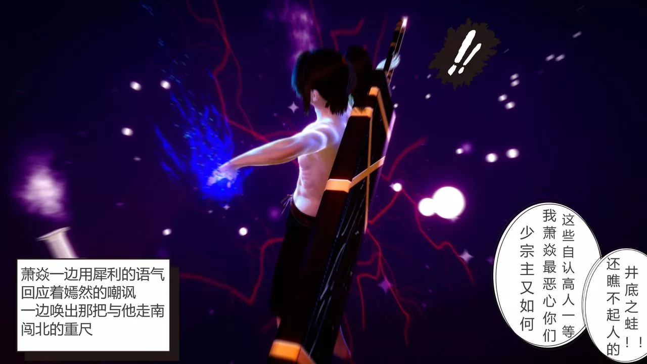 [3D]擼破蒼穹+聖誕蒼穹+番外篇第04話-嫣然篇