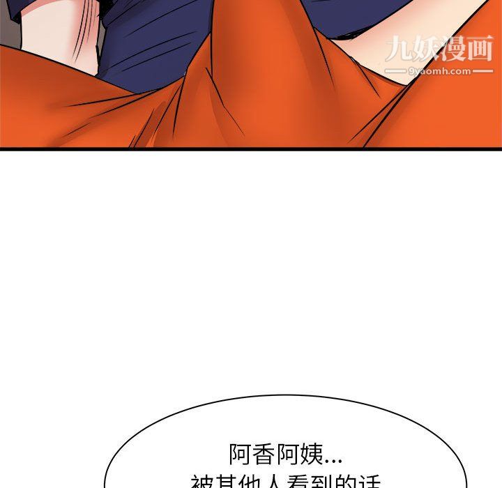 寄住姐姐家第20话