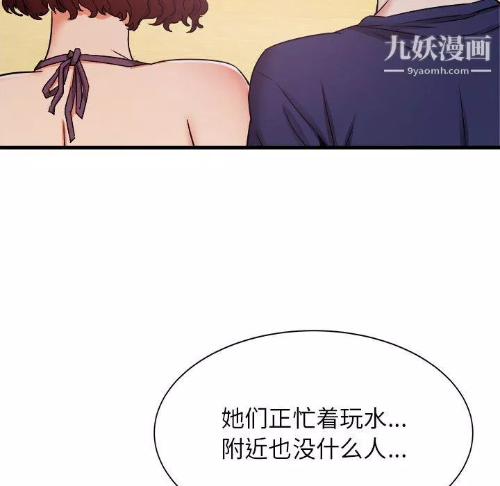 寄住姐姐家-第20话 - 图片 26