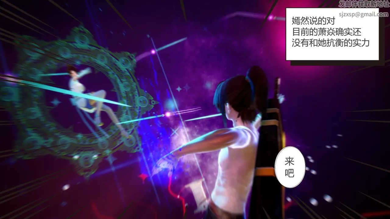 [3D]擼破蒼穹+聖誕蒼穹+番外篇第04話-嫣然篇