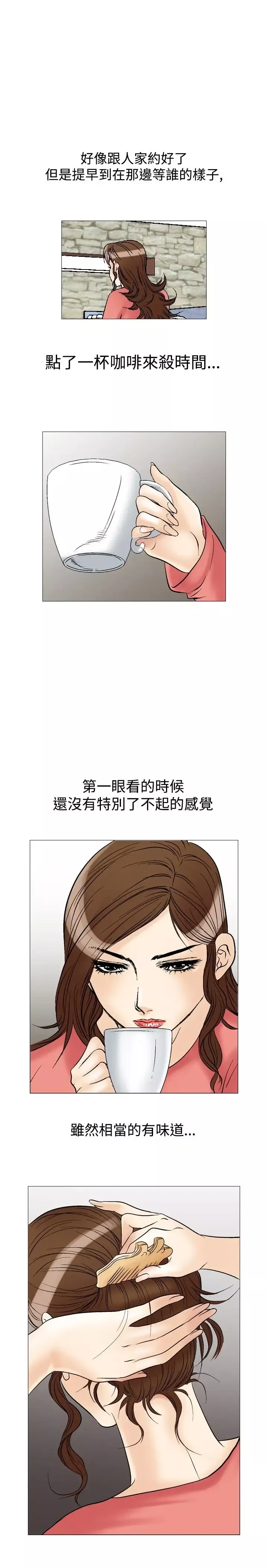 他的女人-第27话-爱和战斗<1> - 图片 7