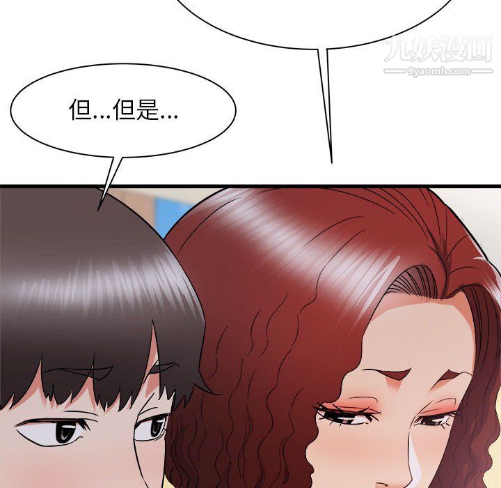 寄住姐姐家第20話