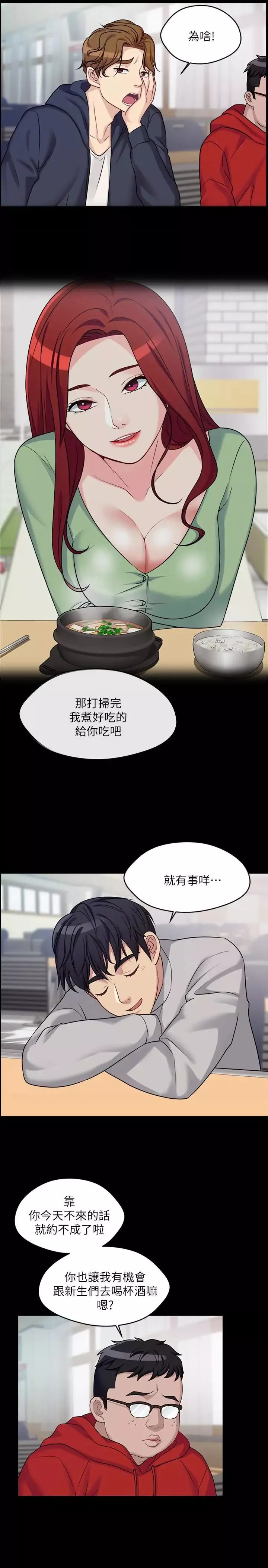大嫂,哥哥的女人-第2话-学妹下面痒 - 图片 17