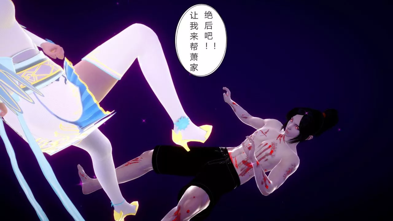 [3D]撸破苍穹+圣诞苍穹+番外篇-第04话-嫣然篇 - 图片 45