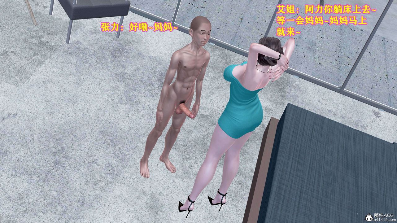 [3D]邂逅丝袜会所第08章【第2话】