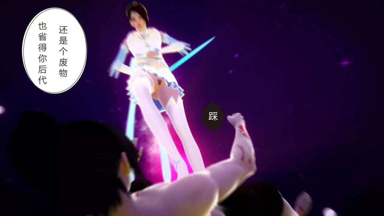 [3D]撸破苍穹+圣诞苍穹+番外篇-第04话-嫣然篇 - 图片 47