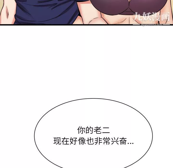 寄住姐姐家-第20话 - 图片 33