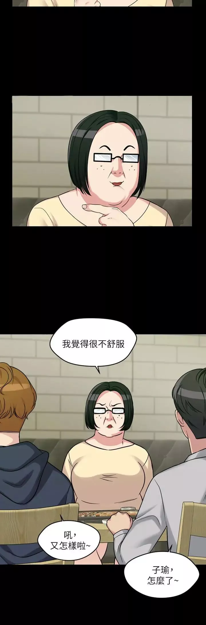 大嫂,哥哥的女人-第2话-学妹下面痒 - 图片 22