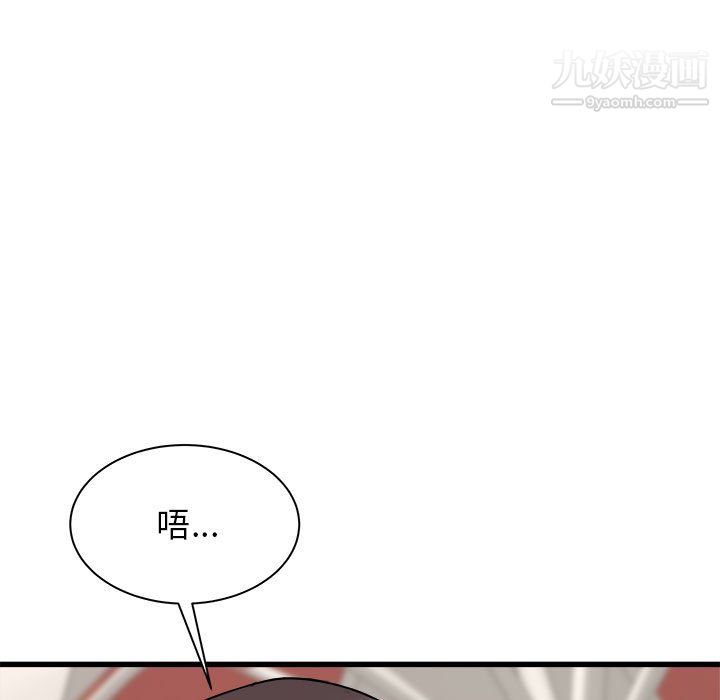 寄住姐姐家第20話