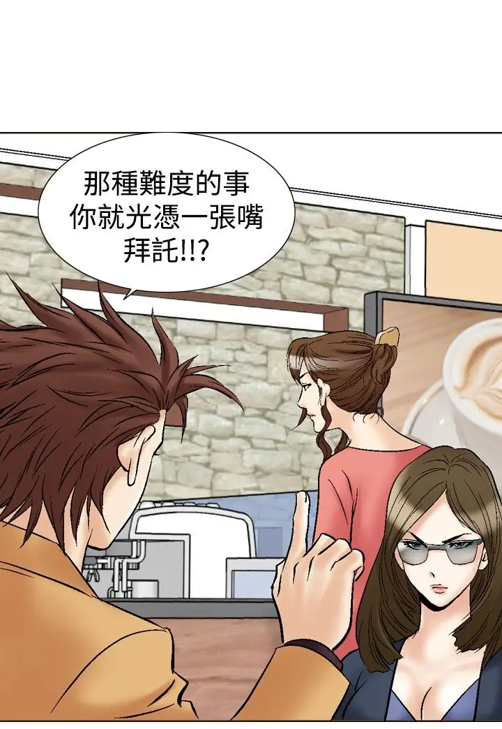 他的女人第27话-爱和战斗<1>