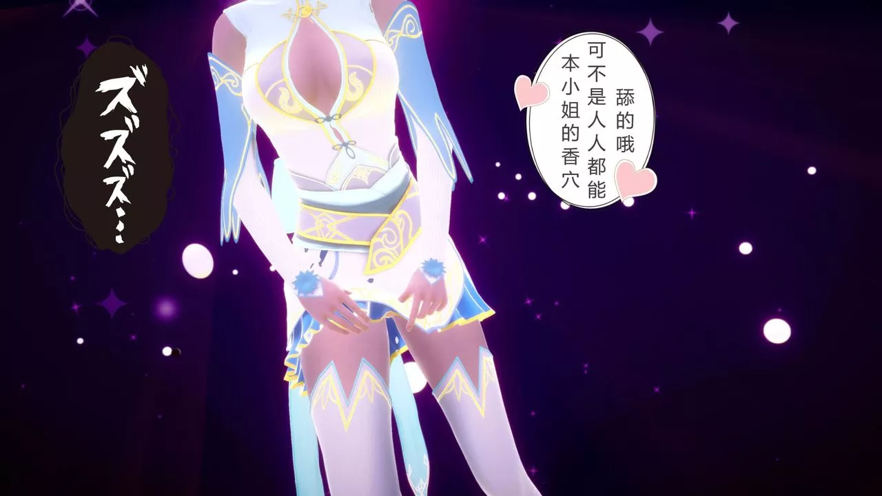 [3D]擼破蒼穹+聖誕蒼穹+番外篇第04話-嫣然篇