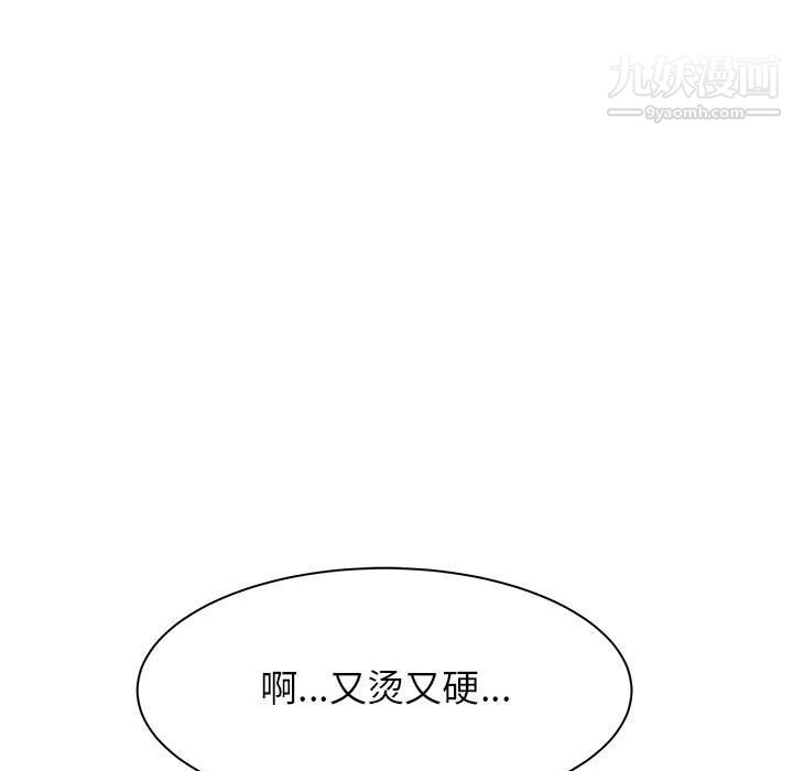 寄住姐姐家第20話