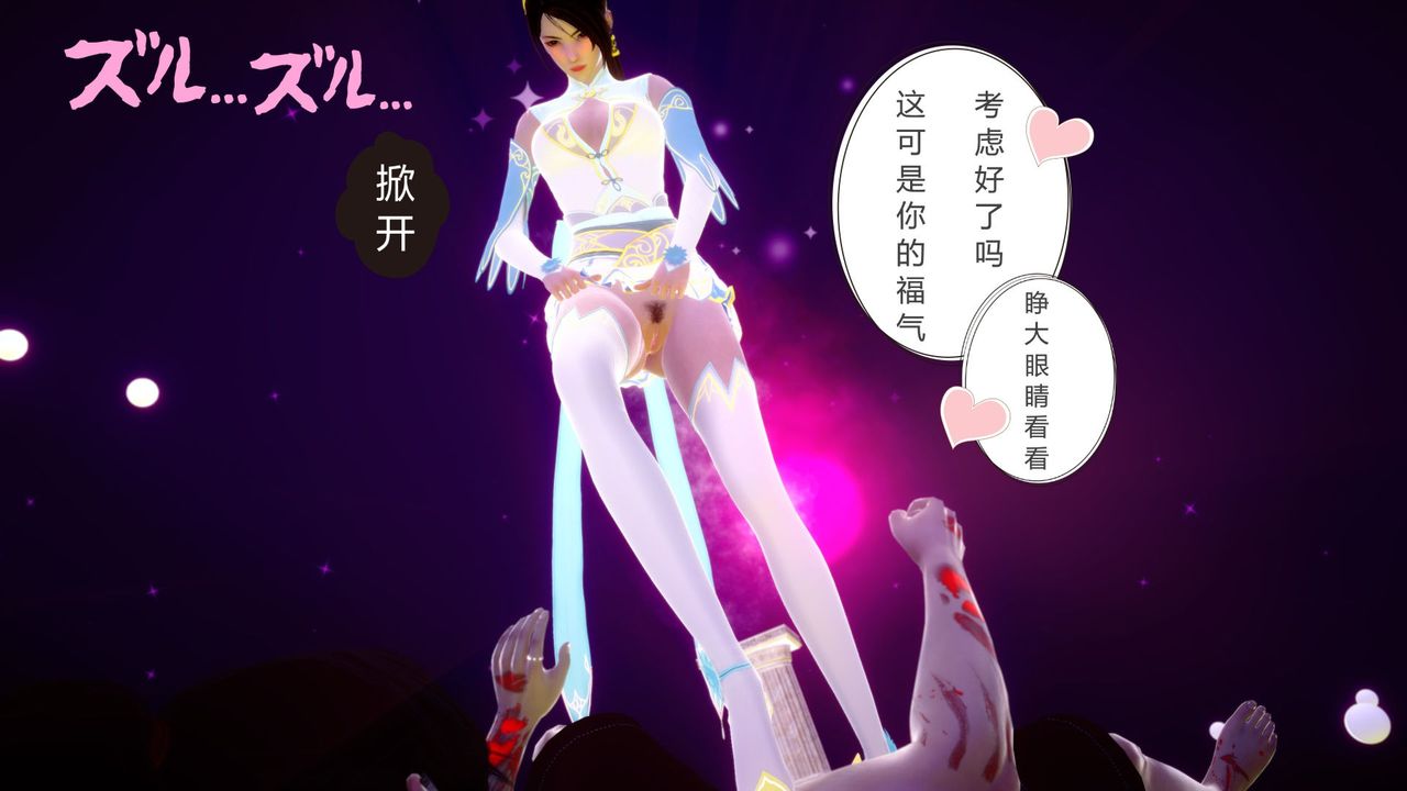 [3D]撸破苍穹+圣诞苍穹+番外篇第04话-嫣然篇