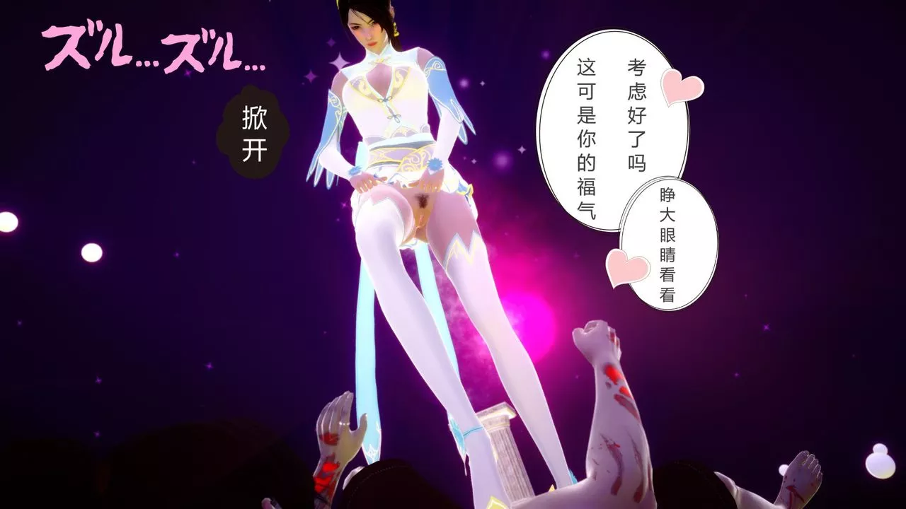 [3D]撸破苍穹+圣诞苍穹+番外篇-第04话-嫣然篇 - 图片 53